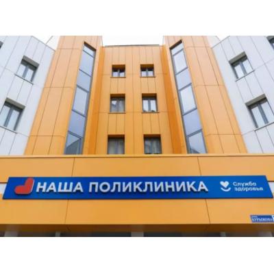 Круглосуточный пост скорой помощи открыли в Домодедово