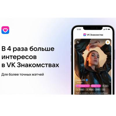 Приложение «VK Знакомства» стало доступно для iPhone