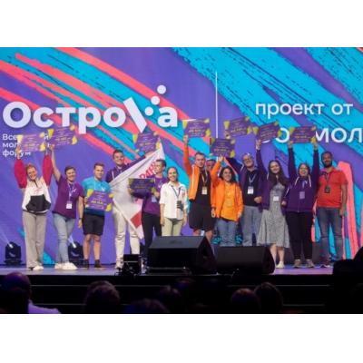 Впервые 40 подростков приняли участие во Всероссийском молодёжном форуме «ОстроVа» платформы Росмолодёжь.События