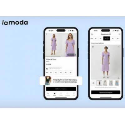 «Ламода» открывает виртуальную примерочную