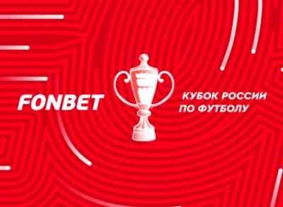 «Синтерра Медиа» доставила ТВ-сигнал с футбольного матча Fonbet Кубка России
