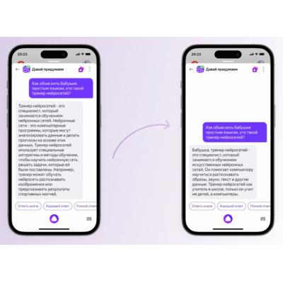 Яндекс представил второе поколение нейросети YandexGPT. Качество ответов улучшилось на 67%
