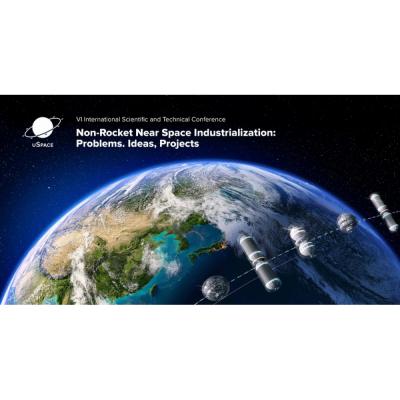 NRNSI 2023: открыта регистрация на конференцию онлайн!
