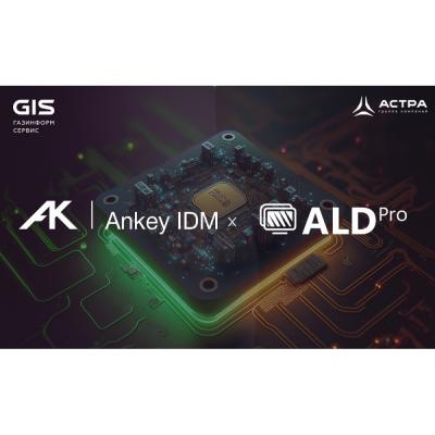 Подтверждена совместимость Ankey IDM и ALD Pro