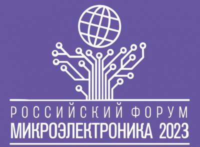 Глава НИИМА «Прогресс» расскажет о перспективах развития доверенных навигационных систем на форуме «Микроэлектроника 2023»