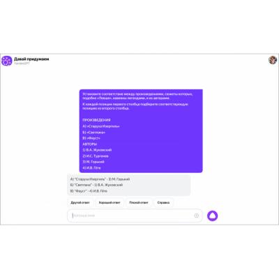 Нейросеть YandexGPT 2 успешно сдала ЕГЭ по литературе