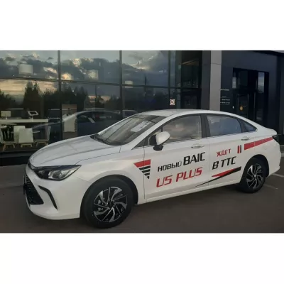Китайские автомобили стали еще более доступными в России благодаря выходу на рынок бренда BAIC