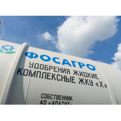 "Фосагро" начала поставки водорастворимого моноаммонийфосфата в Казахстан и Узбекистан