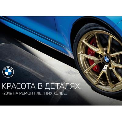 Детейлинг BMW и MINI в АВТОДОМ Зорге - шаг навстречу идеальному автомобилю