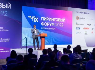 «Пиринговый форум 2023» объединит телеком- и медиарынок