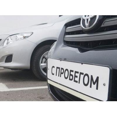 В Петербурге начали стареть автомобили с пробегом