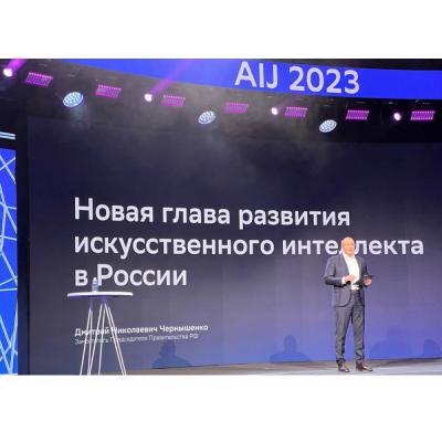 На AI Journey 2023 Дмитрий Чернышенко обозначил пять ключевых глобальных трендов развития искусственного интеллекта