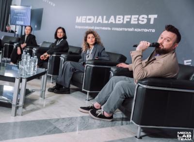 Круглый стол «Блогосфера — новая коммуникация» прошел на MEDIALABFEST