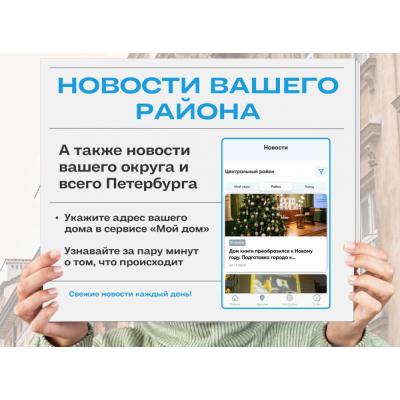 Число пользователей петербургского приложения «Я здесь живу» выросло в 18 раз