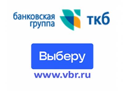«Выберу.ру»: вклад «На взлёт» банка ТКБ — лучший для сбережений по итогам 2023 года