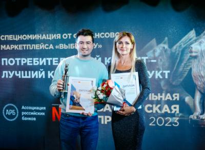 «Выберу.ру»  наградил Газпромбанк за лучший кредит наличными
