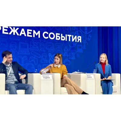 Валерия Родина выступила на панельной дискуссии «Молодежные СМИ: опережаем события»