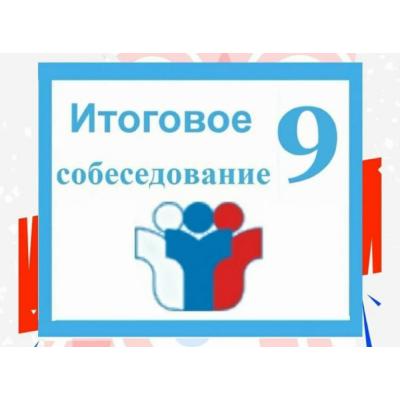 В Москве прошло итоговое собеседование по русскому языку для девятиклассников