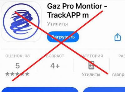 В AppStore появилось фейковое приложение Газпромбанка