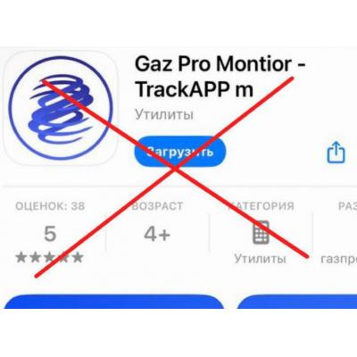 В AppStore появилось фейковое приложение Газпромбанка