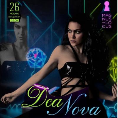 «Неоклассика в 3D-портале»: Dea Nova представляет новое музыкально-мультимедийное шоу