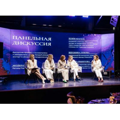 В Москве прошла конференция женского бизнес-клуба WLC