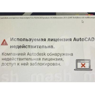 В России перестали работать пиратские версии AutoCAD, но выход уже найден