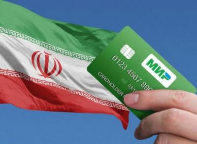 В Иране готовят запуск пилотного проекта по приему карт "Мир"
