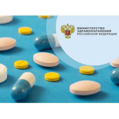 Минздрав РФ планирует ввести порядок разработки фармакопейных статей