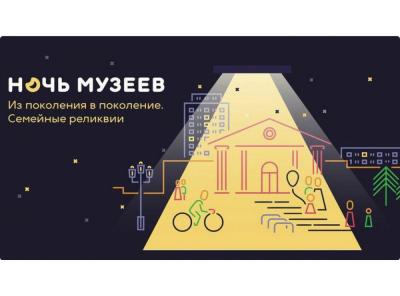 Жителей Щелкова приглашают посетить «Ночь музеев»