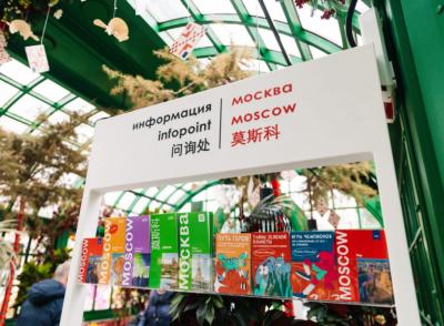 С начала года московские инфоцентры для туристов приняли почти 250 тысяч человек