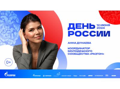 Анна Дунаева примет участие в мультиформатном фестивале в честь Дня России