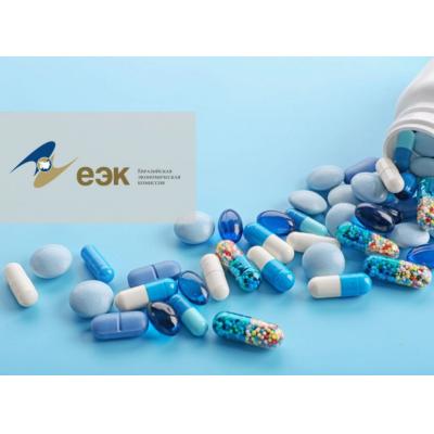 ЕЭК опрашивает производителей лекарств по поводу барьеров входа на рынок ЕАЭС