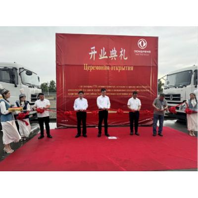 Dongfeng Motor продолжает расширяться в Центральной Азии в рамках глобальной стратегии и инициативы "Пояс и путь"