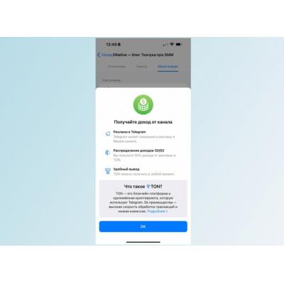 Похоже, Telegram будет платить владельцам российских каналов за рекламу. Вот как это будет работать