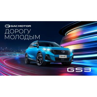 Кроссовер GAC GS3 возглавил рейтинг качества автомобилей China Automobile Quality Ranking