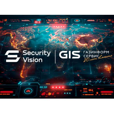 «Газинформсервис» укрепляет оборону решением от Security Vision