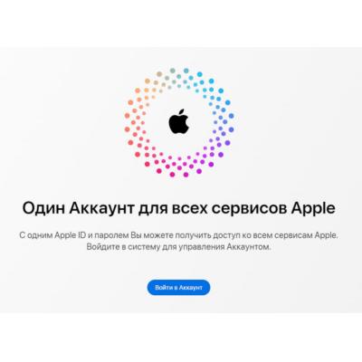 Apple ID в сентябре превратится в Apple Account