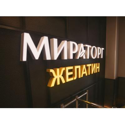 Компания "Мираторг" начала реализацию желатина ключевым фармацевтическим компаниям страны