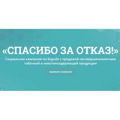 В Свердловской области стартует социальная кампания по борьбе с продажей сигарет и вейпов несовершеннолетним