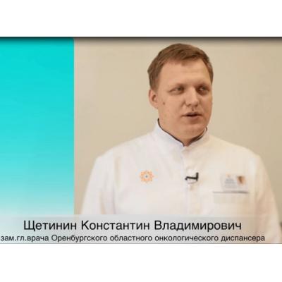 Оренбургские онкологи напоминают о своевременности прохождения профилактических осмотров