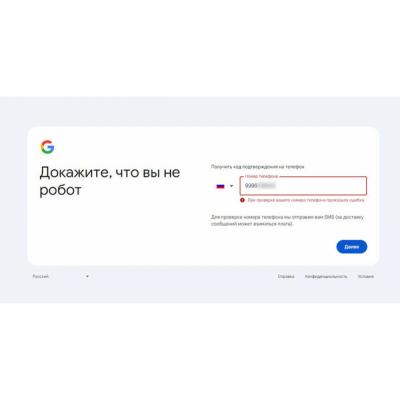 Google перестал регистрировать аккаунты с российскими номерами телефонов