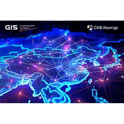Компания «Газинформсервис» совместно с СКБ «Контур» развивает ЭДО между Россией и Китаем