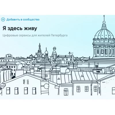 В приложении для петербуржцев «Я здесь живу» обновлен сервис для занятий спортом