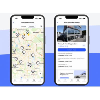 QSOFT и ГК АВТОДОМ: сотрудничество, которое привело к созданию нового мобильного приложения
