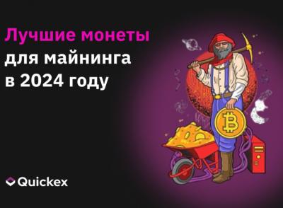 Калькулятор майнинга: выгодные токены в 2024 году