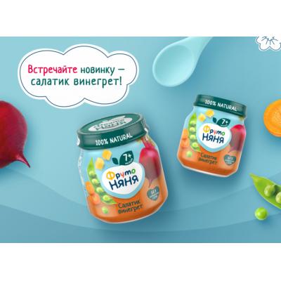 Пюре «Салатик Винегрет» для малышей – полезная и вкусная новинка от «ФрутоНяни»