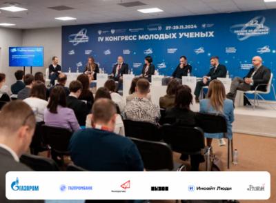 Будущее научного контента в медиа обсудили на IV Конгрессе молодых ученых