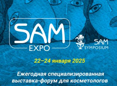 Компания «Космотрейд» примет участие в выставке SAM-EXPO 2025