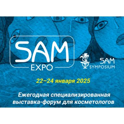 Компания «Космотрейд» примет участие в выставке SAM-EXPO 2025